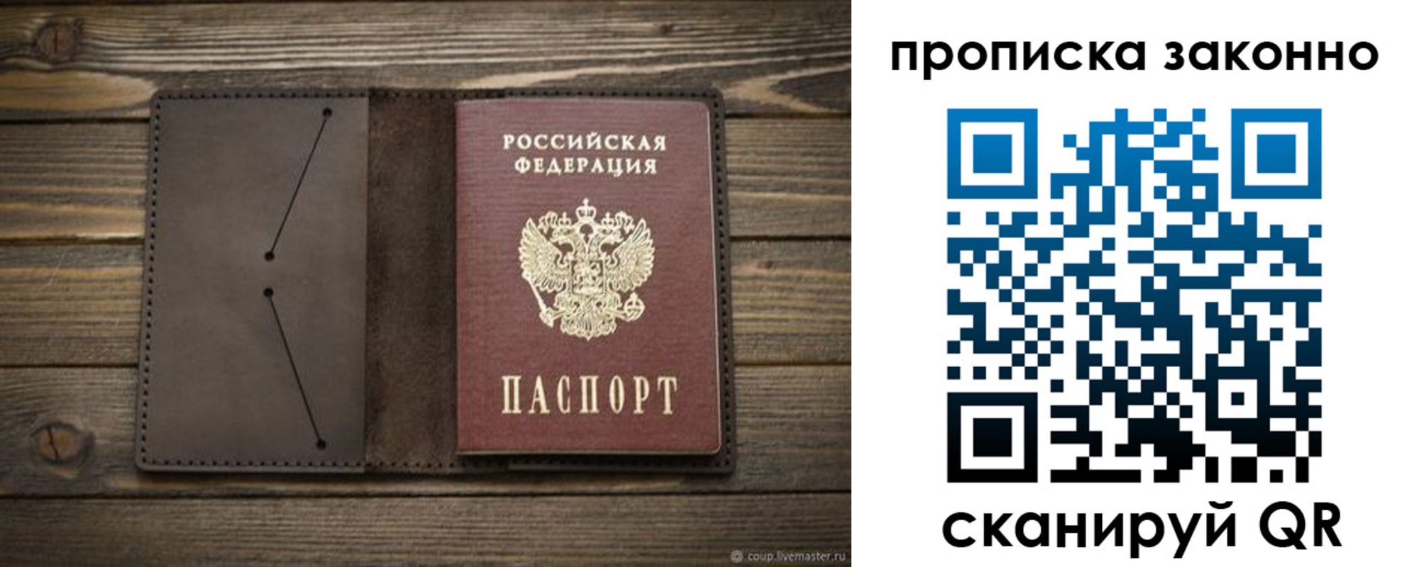 прописка регистрация в Чудово