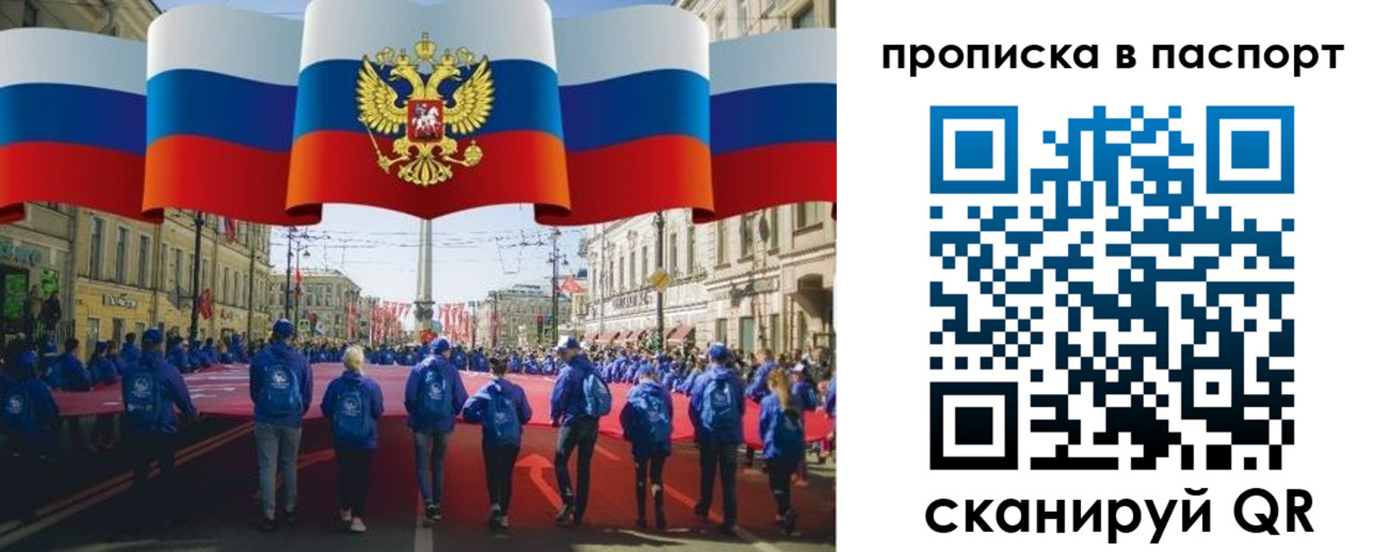 временная регистрация 2025 в Чудово