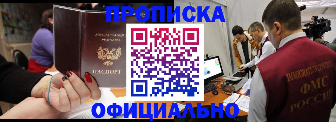 прописка в Чудово