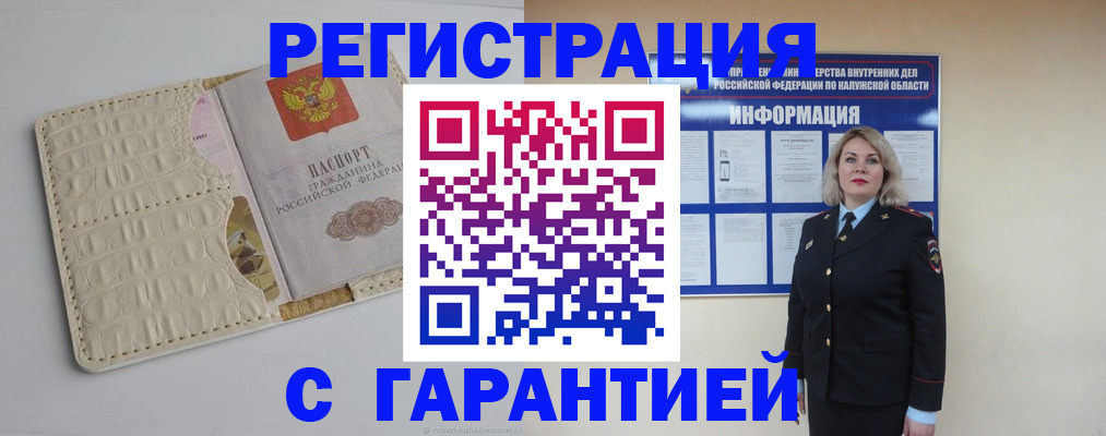 временная регистрация для школы в Чудово