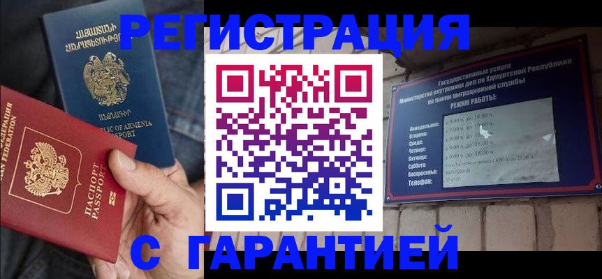 временная регистрация недорого в Чудово