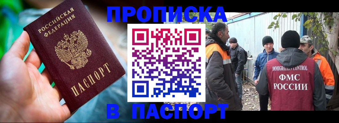 прописка регистрация в Чудово